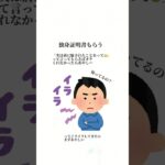 #恋愛 #婚活 #マッチングアプリ#恋活 #彼氏