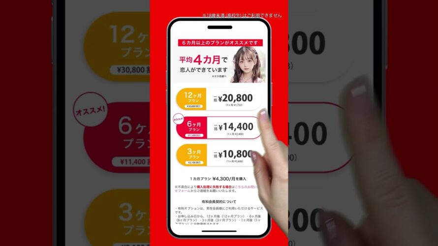 【オタ恋】Xで話題のマッチングアプリ | オタ恋