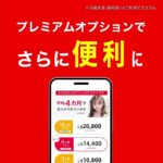 【オタ恋】恋愛マッチングアプリ、オタ恋 | 平均４か月で恋人が誕生