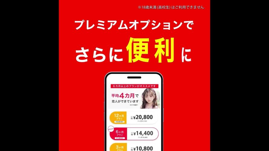 【オタ恋】恋愛マッチングアプリ、オタ恋 | 平均４か月で恋人が誕生